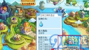 在洛克王国中水灵石的获取方式及详细攻略解析