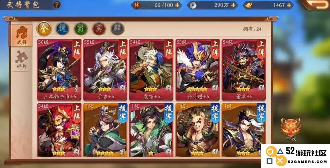 少年三国志蜀国什么阵容好用