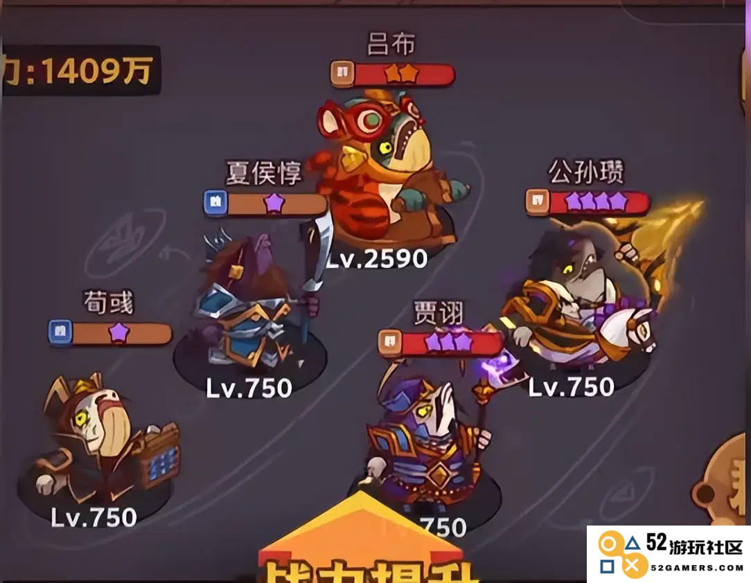 咸鱼之王推图阵容怎么玩