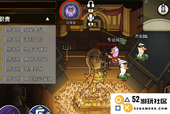 鹅鸭杀食罪者怎么玩