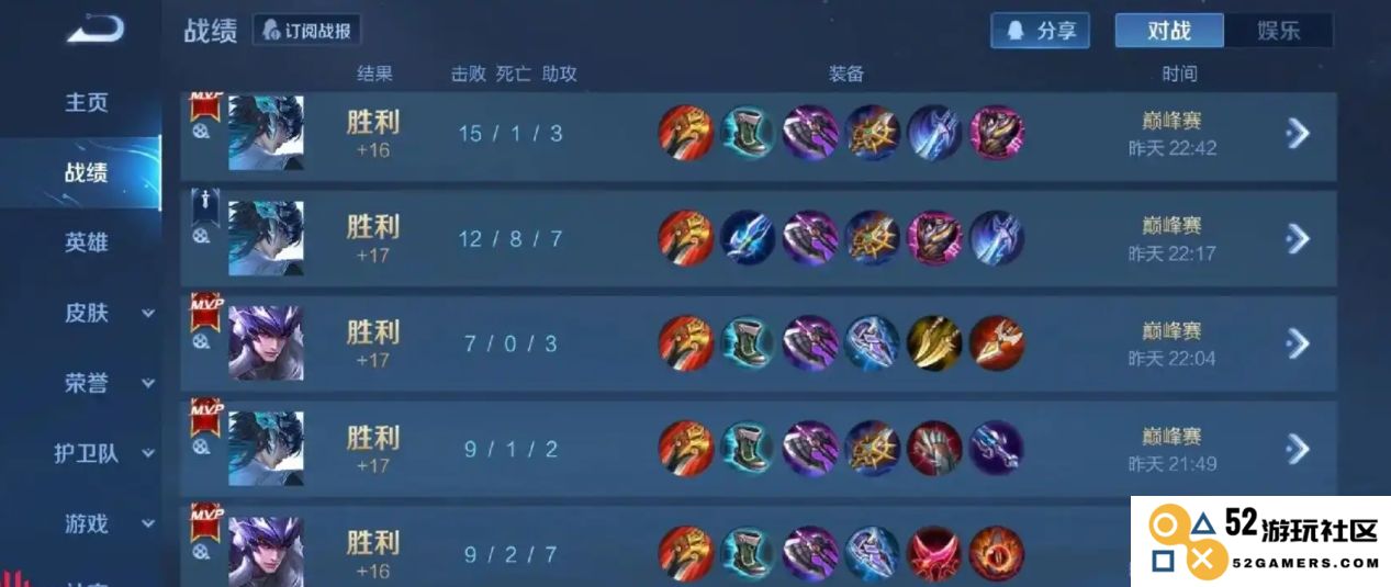 王者荣耀新赛季大司命怎么赢排位