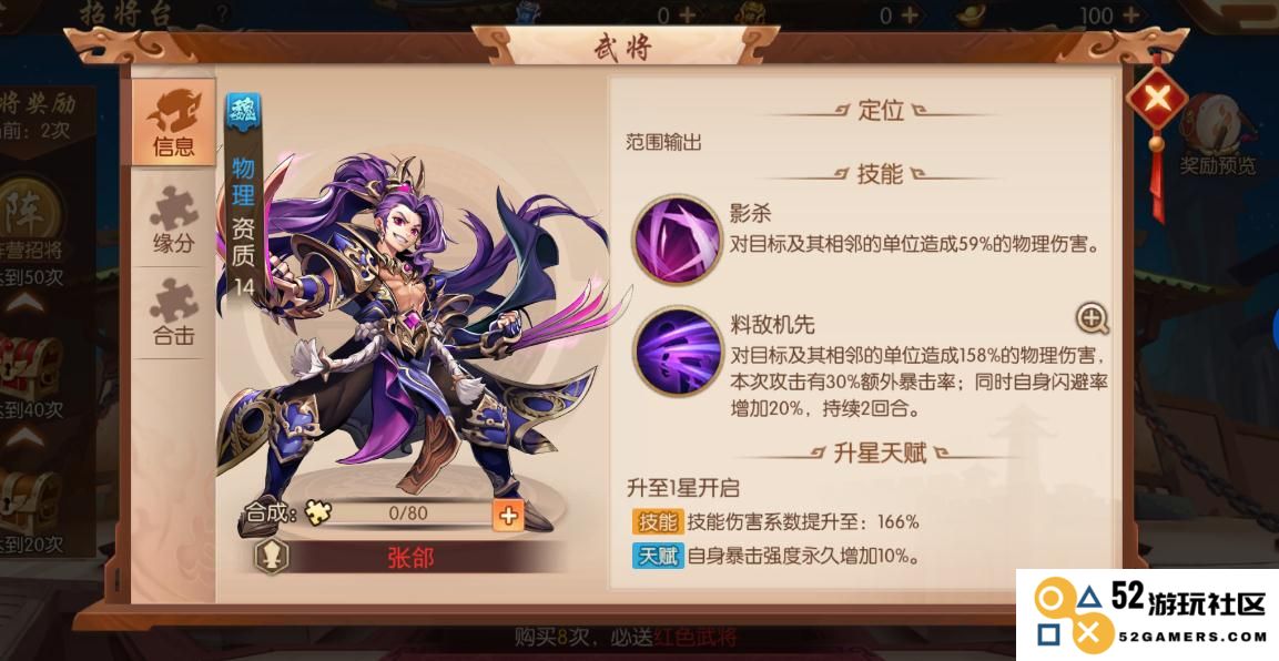 少年三国志中魏国紫金将的最佳阵容推荐与搭配技巧解析