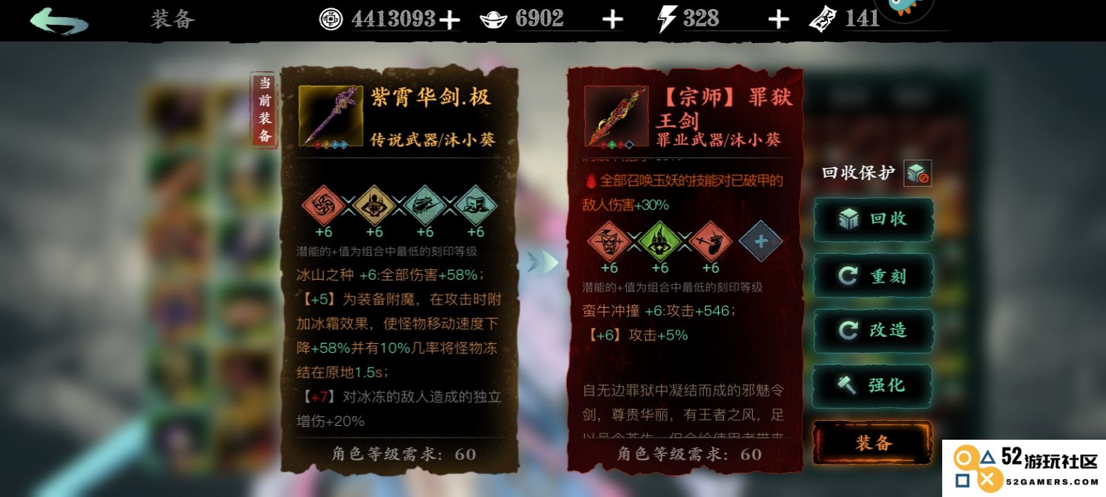影之刃3如何洗罪装备的技巧与方法详解，助你提高战斗力