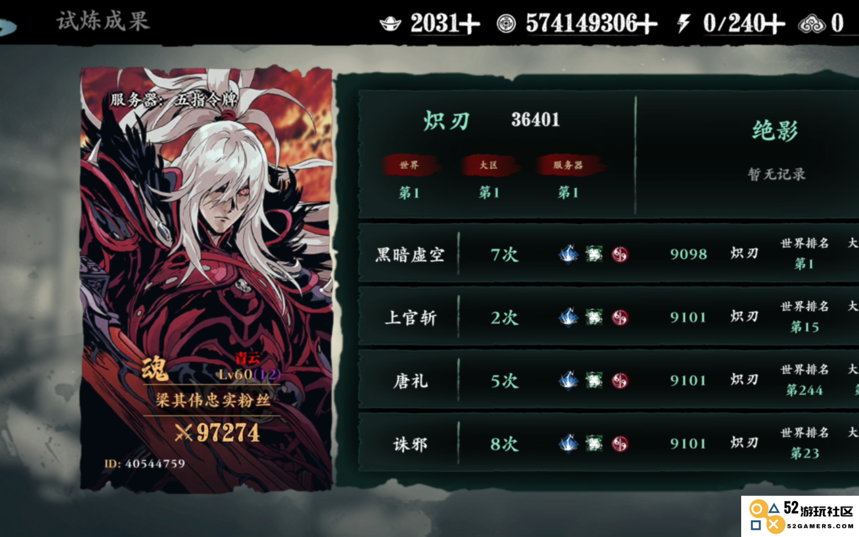 影之刃3装备怎么洗罪