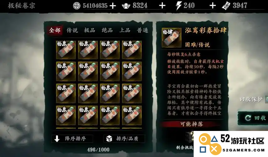 影之刃3装备怎么洗罪