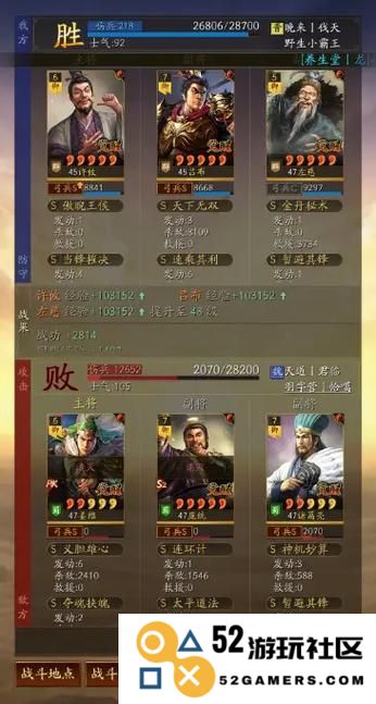 三国志战略版吕布要怎么玩
