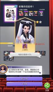 如何在票房大卖的情况下选择合适的发套与星套，确保你的投资回报最大化