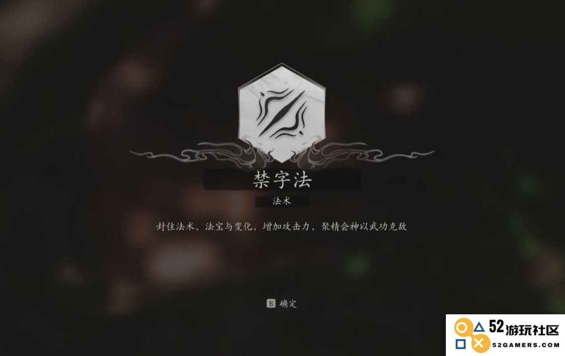 黑神话悟空如何搭配多周目禁字法以取得最佳效果和提升玩家游戏体验