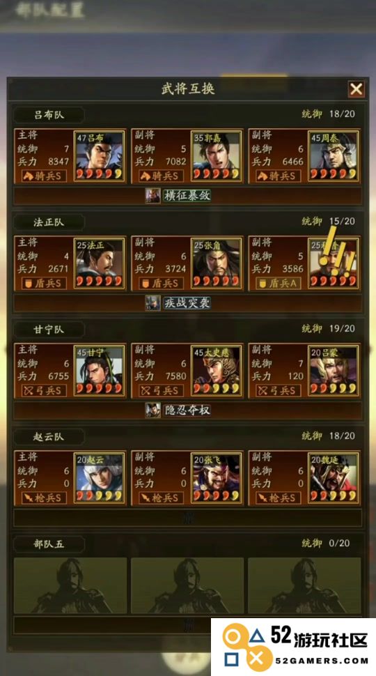 三国志战略版中黄忠的最佳阵容推荐及搭配技巧分析