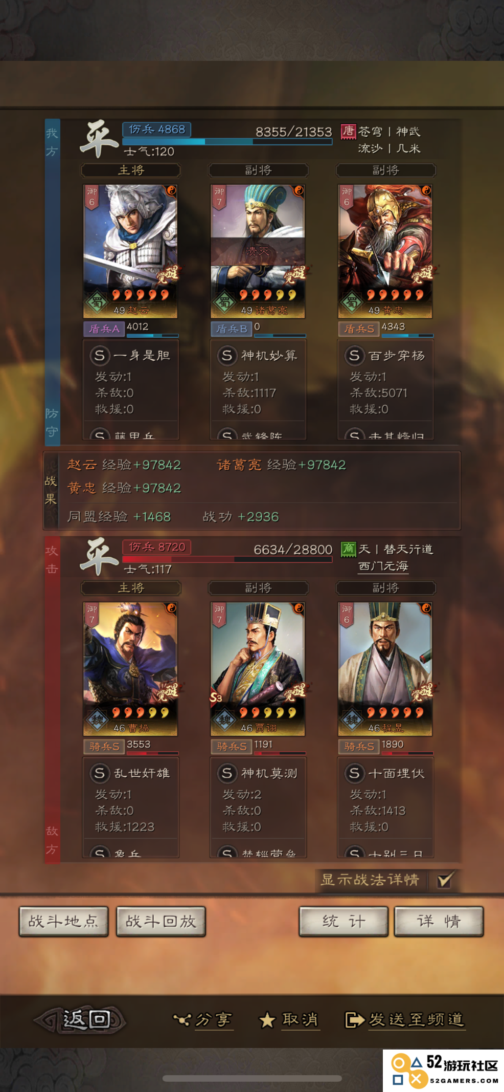 三国志战略版黄忠阵容有哪些推荐