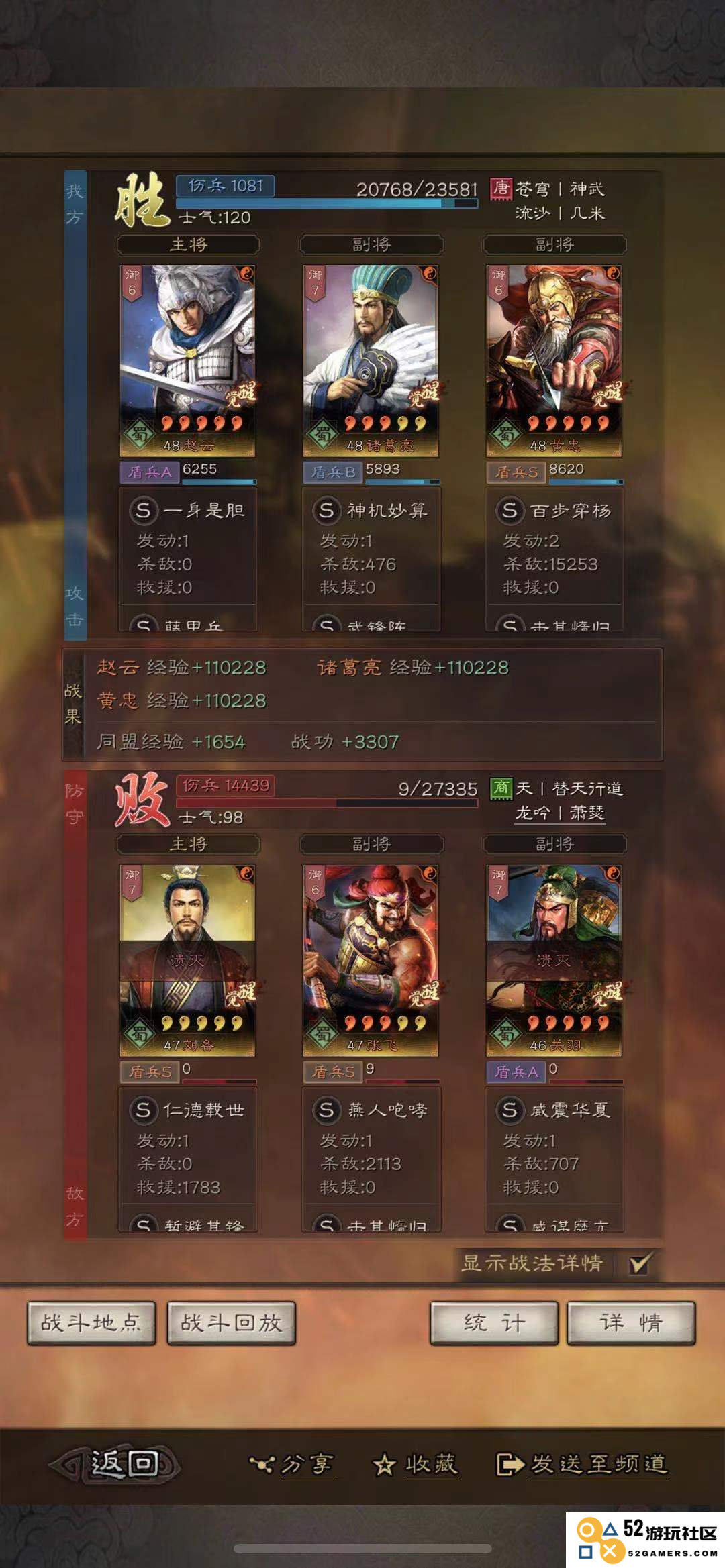 三国志战略版黄忠阵容有哪些推荐