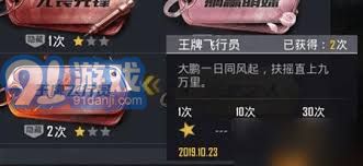 和平精英如何获得单挑王者称号的全面攻略与技巧分享