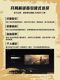 北风江湖新手玩家初学者指南：开局阶段技巧与游戏玩法全面解读
