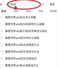 魔兽世界怀旧服 如何高效获取厄运钟摆的完整方法与不同途径解析