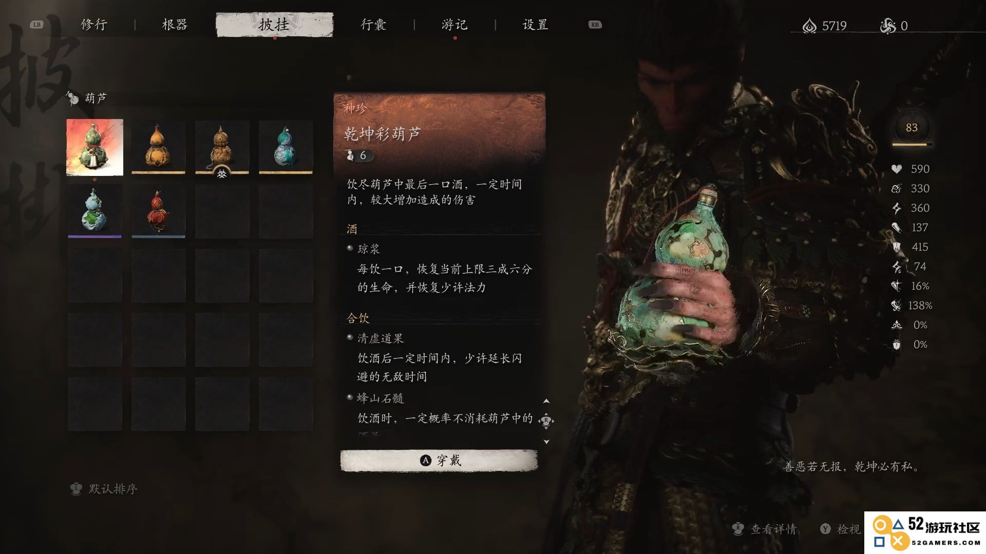 在黑神话悟空中有哪些重要的葫芦及其背后的故事与意义