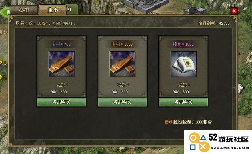攻城掠地有哪些紫将技能强
