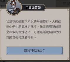 探寻江湖之路完成中丹田任务的方法与技巧分享