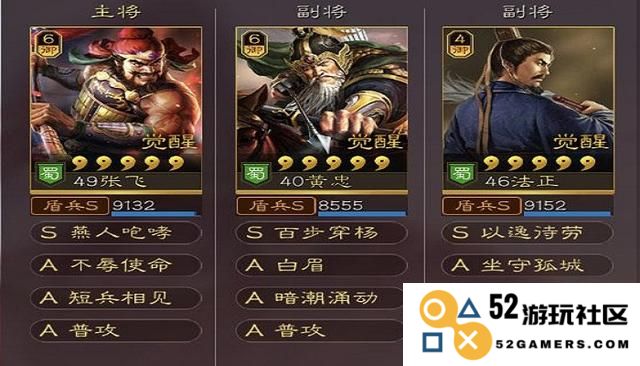 三国志战略版张飞前期怎么搭配