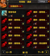 魔兽世界极地毛皮获取的最佳地点详细攻略与实用建议