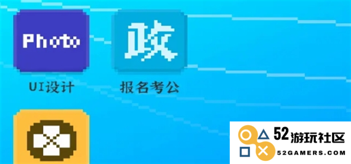 独自生活如何游戏化公务员考试？详尽攻略教你轻松备考