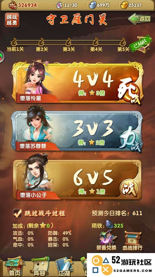 大掌门如何血战深入