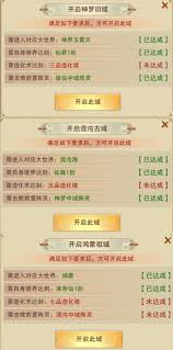 如何成功开启想不想修真中的造化殿详细指南
