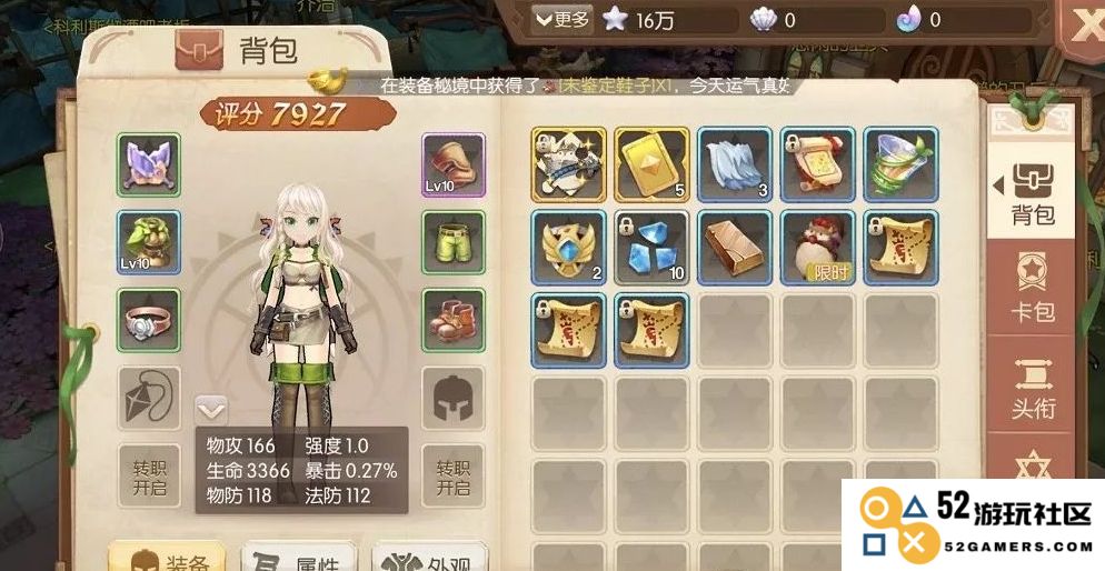 风之大陆宠物要怎么抓