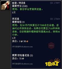 魔兽世界烹饪技能提升攻略：从1级到375级的快速升级指南
