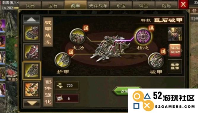 如何开启攻城掠地中的战车，让你的战略更有效果