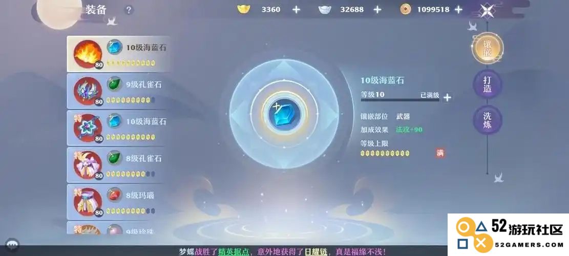 诛仙手游焚香要怎么玩
