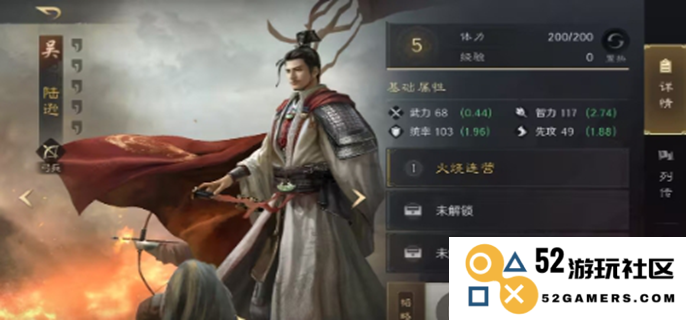 揭秘三国中陆逊的独特技能与战术运用，助你掌控天下局势