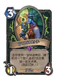 炉石传说32.0版本跨鞍飞驰调整内容详解与新变化总结