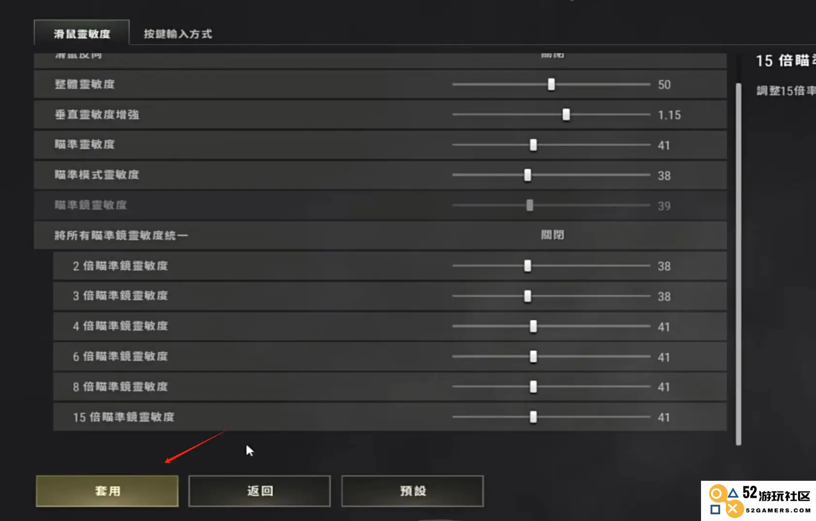 绝地求生怎么进行腰射