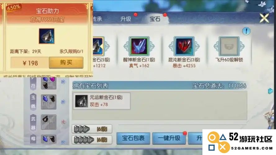 诛仙手游金丹要怎么得