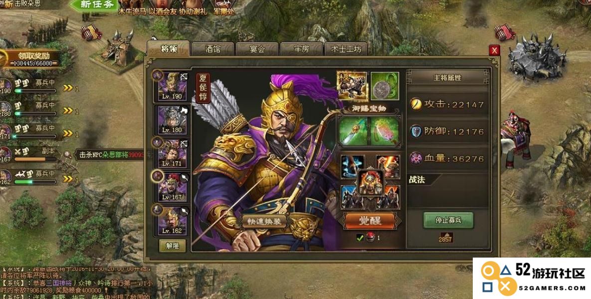 攻城掠地关羽加成怎么搞