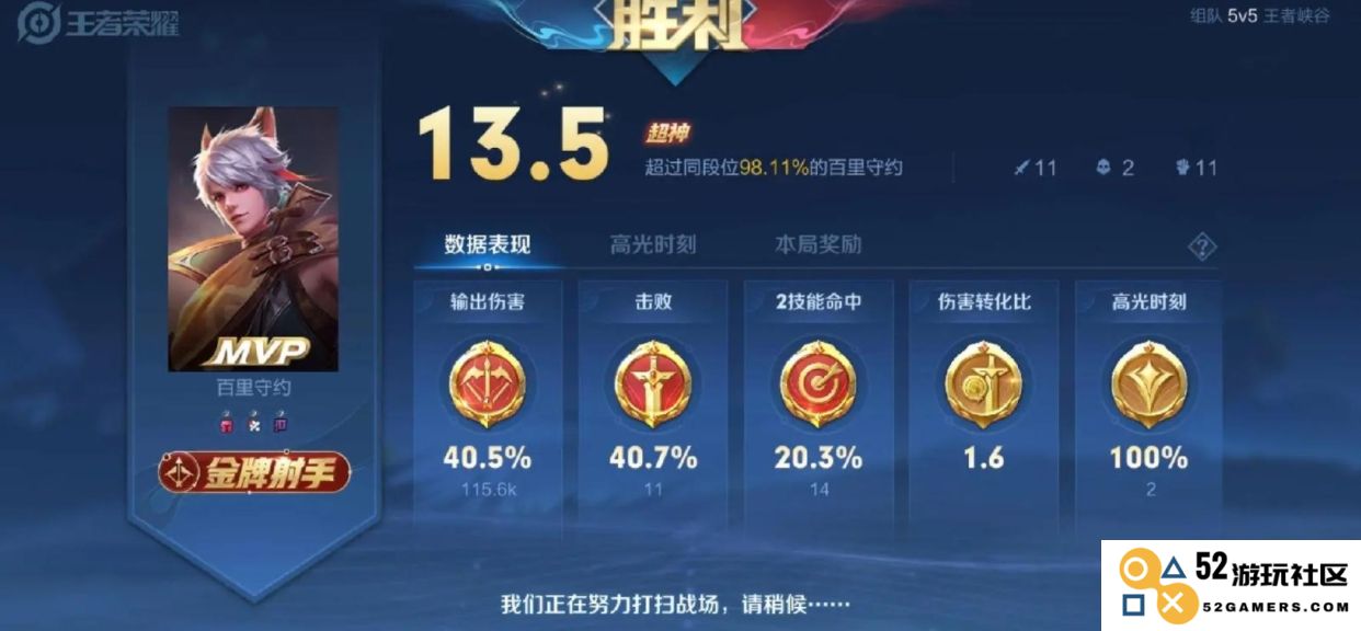 王者荣耀新赛季百里守约怎么玩