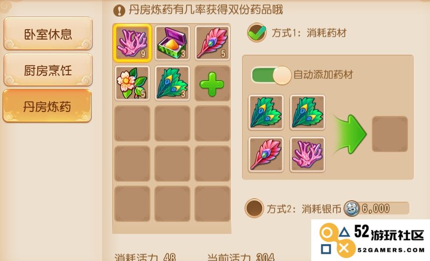 在梦幻西游手游中提升炼药技巧的有效方法与经验分享