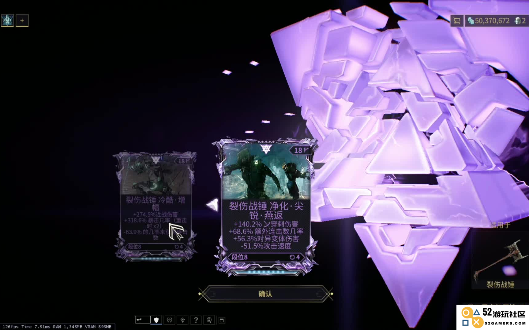 星际战甲扒皮有什么用