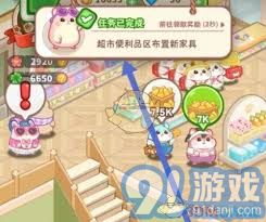 如何在帕帕商业街超市的便利区高效布置新家具？详细步骤及实用指南