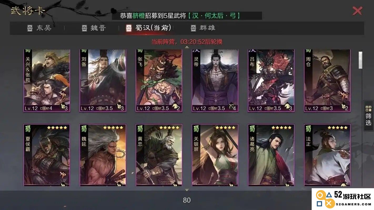 率土之滨貂蝉怎么玩