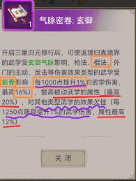 这就是江湖中棍法与智慧交汇的横渊之旅