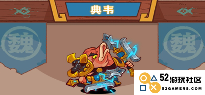 了解咸鱼之王中红将典韦技能解析与实用攻略，掌握他的战斗节奏与策略