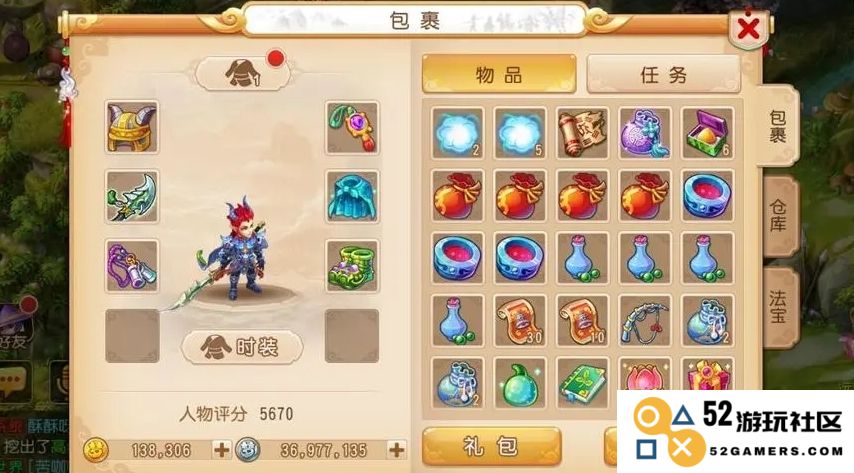 梦幻西游69魔王经脉哪个更好