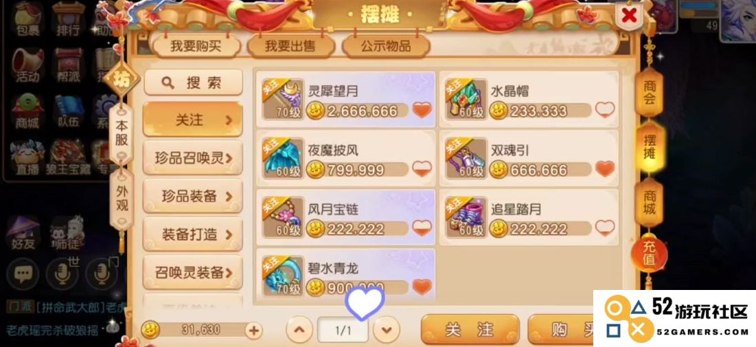 梦幻西游69魔王经脉哪个更好