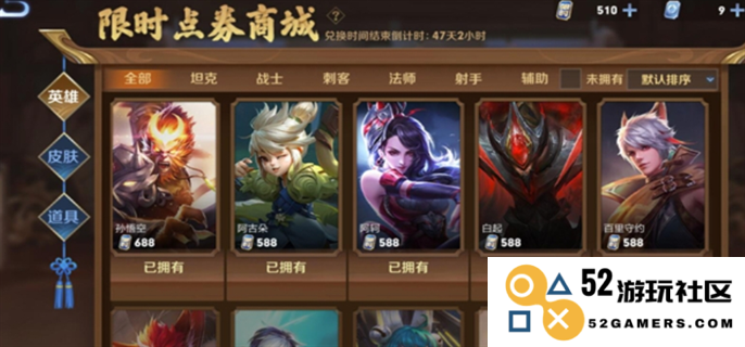 王者荣耀限时点券与普通点券能否同时使用？详细解析及攻略