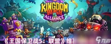 王国保卫战5中联盟托里斯的技能介绍与战斗策略分析