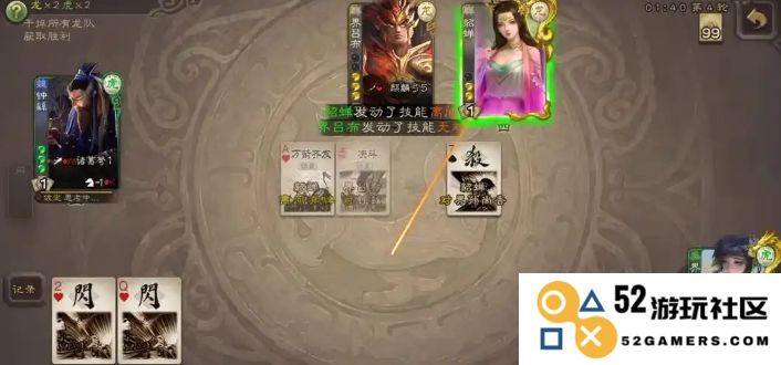 三国杀严白虎怎么玩