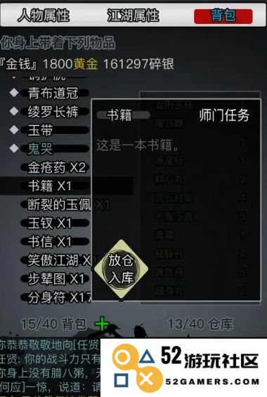 在放置江湖游戏中如何有效获取铁精的途径和方法