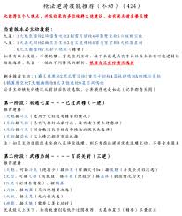 身怀绝技的江湖腿大佬在面对重重险阻时如何巧妙穿越连环坞的惊险历程