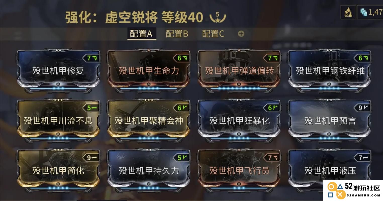 星际战甲虚空锐将怎么制作